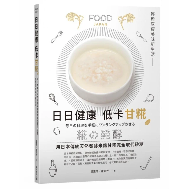 發酵完全指南:風味、營養和方法 (美)桑德爾.埃利克斯.卡茨.譯者:魏思靜 2020-11 四川人民出版社 歷史價格詳細信息