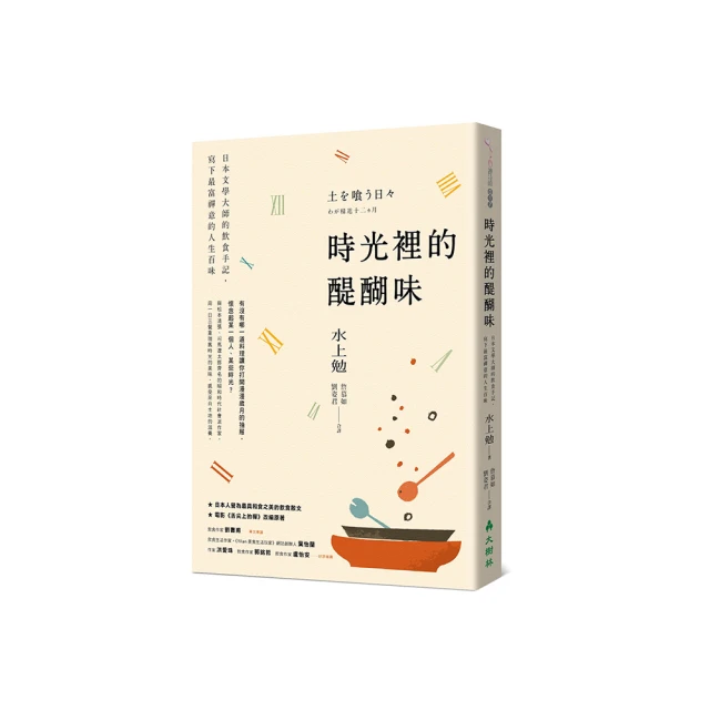 禪的光年 陳鐘誼 著 2013-9-1 黑龍江教育出版社 歷史價格詳細信息