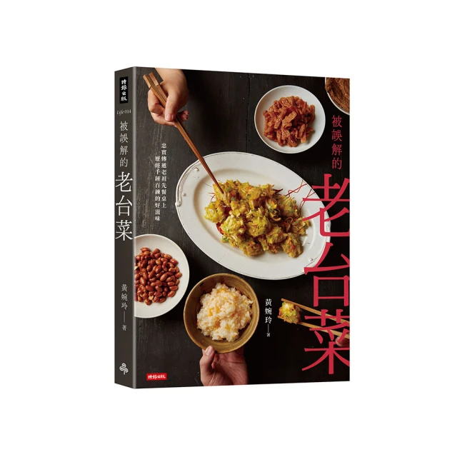 被誤解的台灣古地圖（隨書贈17世紀古地圖復刻書衣海報＆19世紀手繪臺灣輿圖拉頁） 歷史價格詳細信息