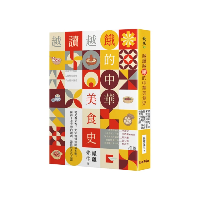 中華美食故事系列／管家琪／幼獅文化直營商城 歷史價格詳細信息