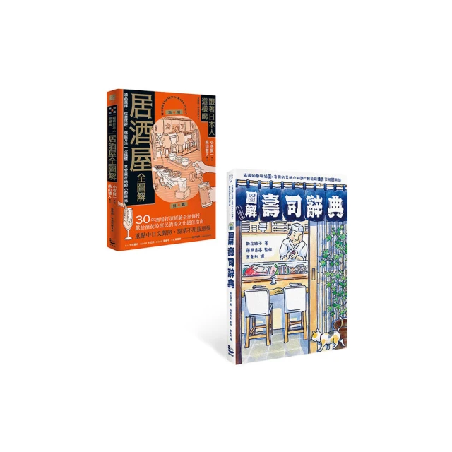 圖解食品化學   【金石堂】 歷史價格詳細信息