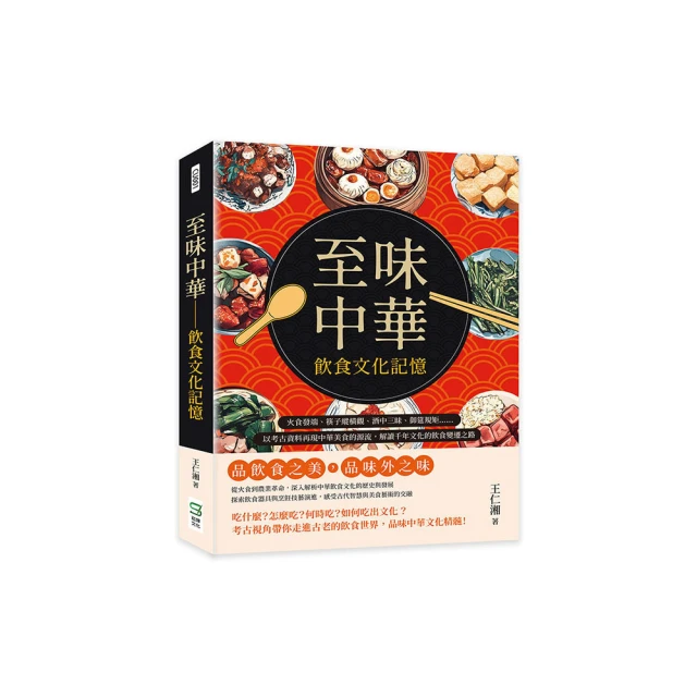 中華美食故事系列／管家琪／幼獅文化直營商城 歷史價格詳細信息