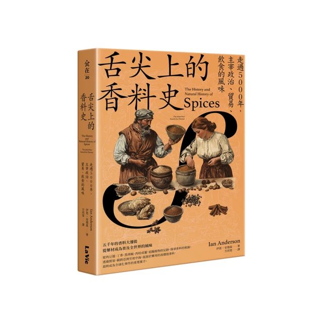 舌尖上的味道-最具特色的大眾菜 夏金龍 2012-8-1 吉林科學技術 歷史價格詳細信息