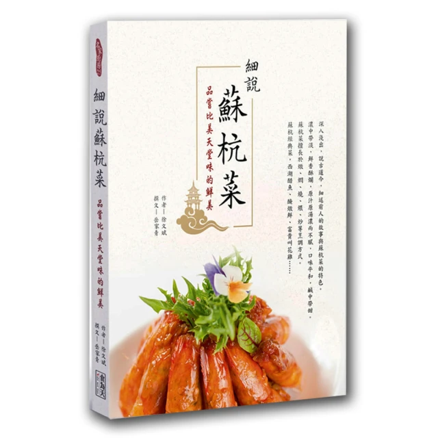 蘇說心語．精算人生：慶福基金會董事長的「蘇福」哲學【金石堂】 歷史價格詳細信息