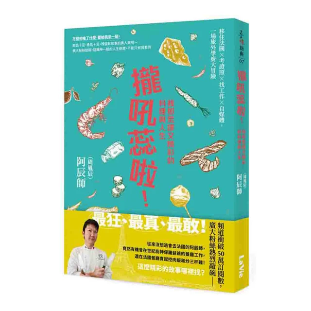 法國料理與糕點百科圖鑑。終極版：是百科，是食譜，也是旅遊書！美食愛好者必須收藏，所有關於食材、乳酪、葡萄酒的知【金石堂】 歷史價格詳細信息