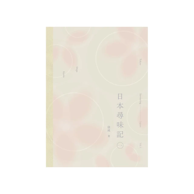 尋味日本酒行走的餐酒與和食地圖 歐子豪 (日)渡邊人美(渡美) 2019-3 華中科技大學出版社 歷史價格詳細信息