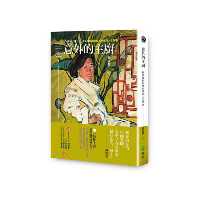 與主廚共餐 世界頂級餐廳的員工私房菜 歷史價格詳細信息