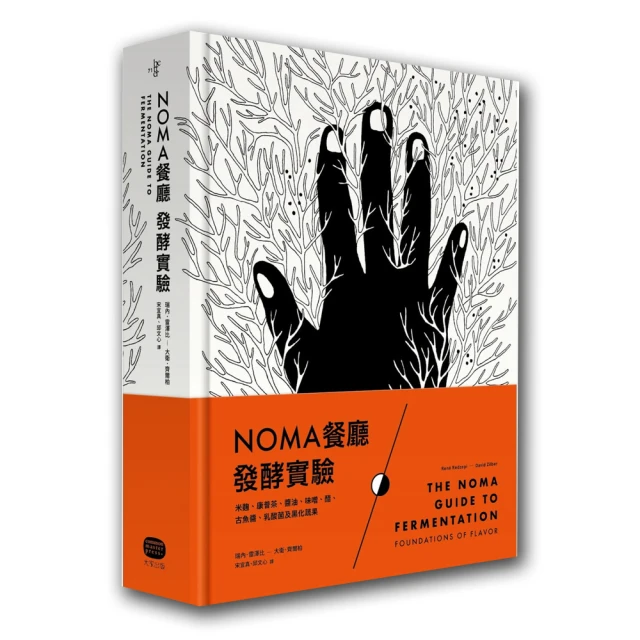 NOMA主廚日記勒內.雷哲皮的創意自述 (丹麥)勒內雷哲皮(Ren Redzepi ) 2021-4 華中科技大學 歷史價格詳細信息