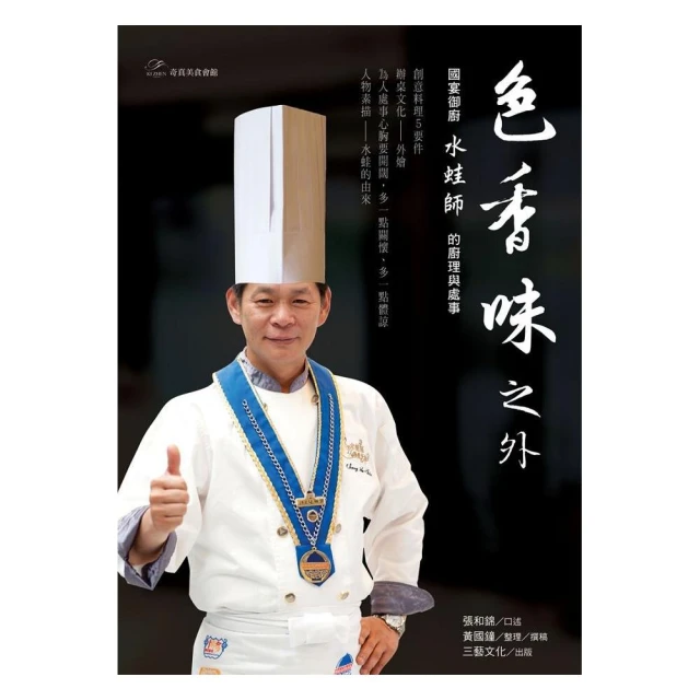 國宴主廚溫國智上海名點手作心太軟 歷史價格詳細信息