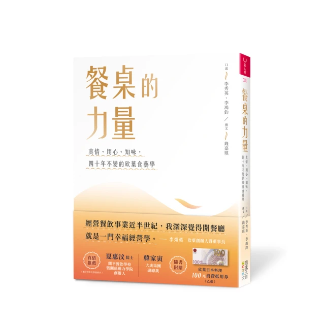 餐桌上的味與美：60道私房料理X精選日本職人餐器，一起打造屬於自己的美味光景 歷史價格詳細信息