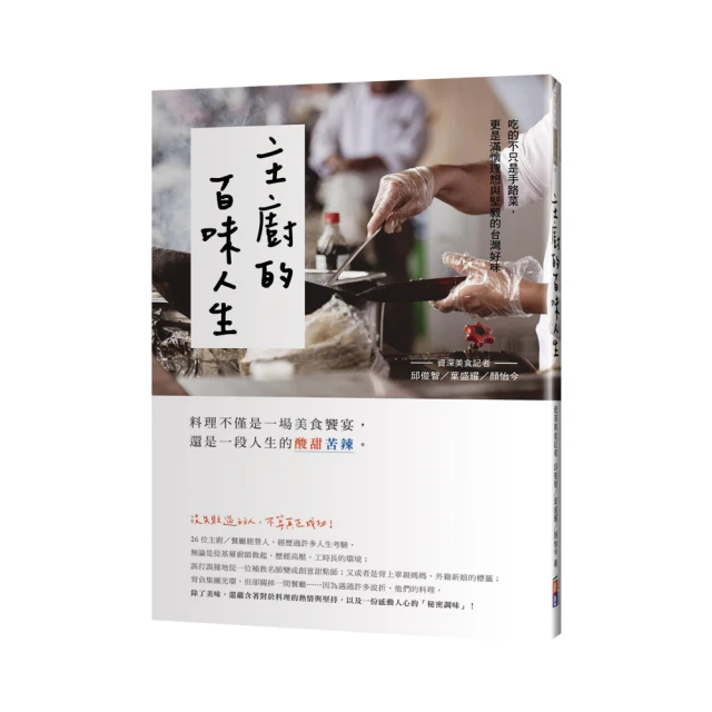 主廚的菜單（上）_BL小說<啃書> 歷史價格詳細信息