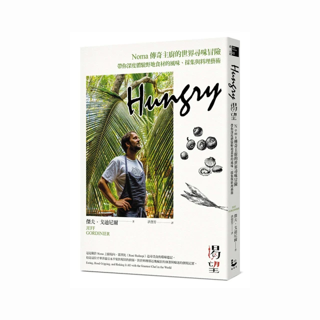 NOMA主廚日記勒內.雷哲皮的創意自述 (丹麥)勒內雷哲皮(Ren Redzepi ) 2021-4 華中科技大學 歷史價格詳細信息