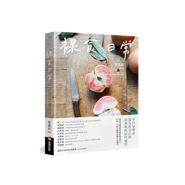 裸食瘦身：真人實證！Raw Food飲食法，實現排毒、增肌、減脂、逆齡效果的148道料理【金石堂】 歷史價格詳細信息