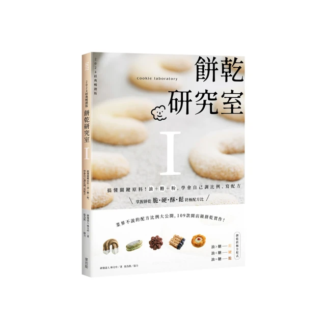 2024【關鍵字詞貼心標記】警察專業英文〔十一版〕（警察特考／一般警察／警二技） 歷史價格詳細信息