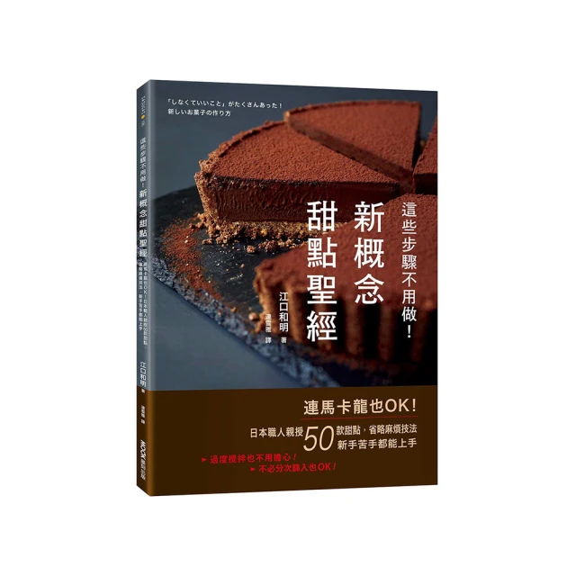 做甜點不失敗的10堂關鍵必修課: 世界甜點冠軍烘焙工法全書 (暢銷典藏版)/開平青年發展基金會 eslite誠品 歷史價格詳細信息