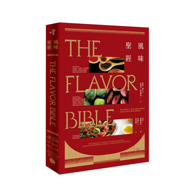 風味╳蔬食風味聖經（兩冊套書） 歷史價格詳細信息