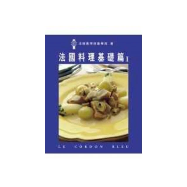 法國料理與糕點百科圖鑑。終極版：是百科，是食譜，也是旅遊書！美食愛好者必須收藏，所有關於食材、乳酪、葡萄酒的知【金石堂】 歷史價格詳細信息