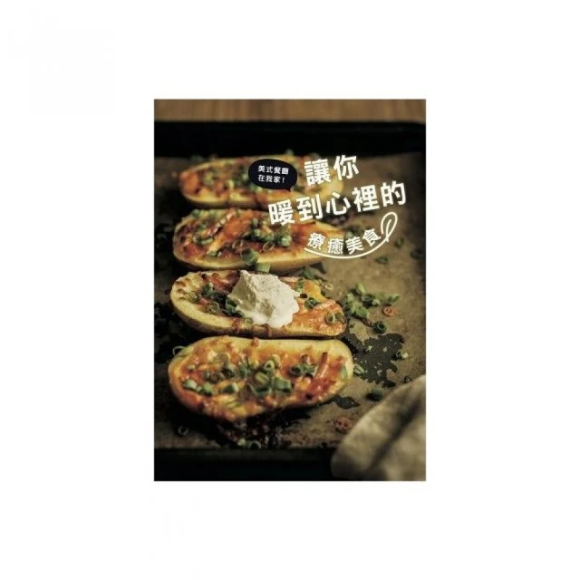 讓心裡的傷不倒帶：一位精神科醫師對創傷後壓力症最溫柔懇切的臨床紀實，與最前線的療癒科學研究【金石堂】 歷史價格詳細信息