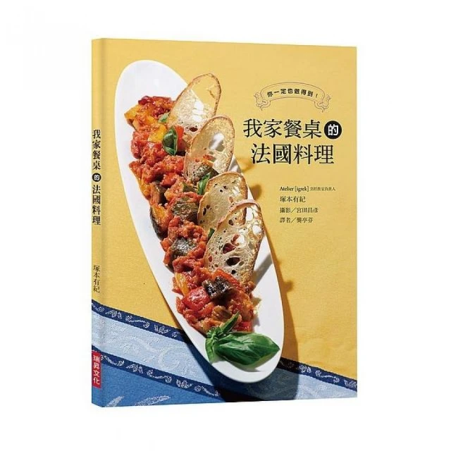 法國料理基礎篇Ⅰ 歷史價格詳細信息