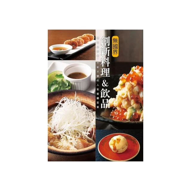 料理的創新與思維〔海鮮〕：9位日本料亭掌門人談海鮮，燃燒料理魂的廚藝高峰會 歷史價格詳細信息