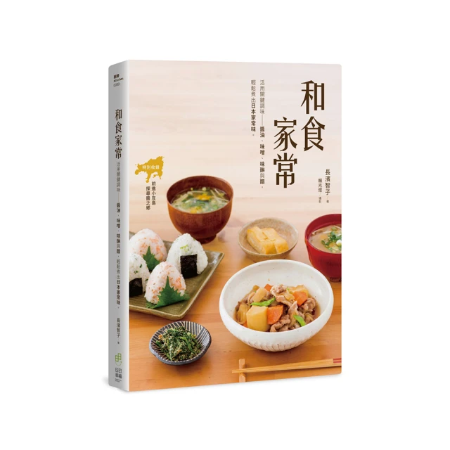 和食古早味：你不知道的日本料理故事 /胡川安 歷史價格詳細信息
