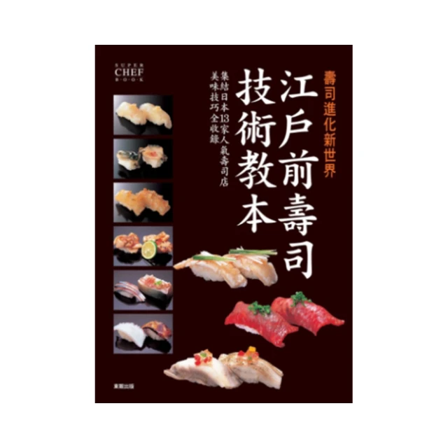 江戶前精靈 1 首刷 書腰版 東立 漫畫 歷史價格詳細信息