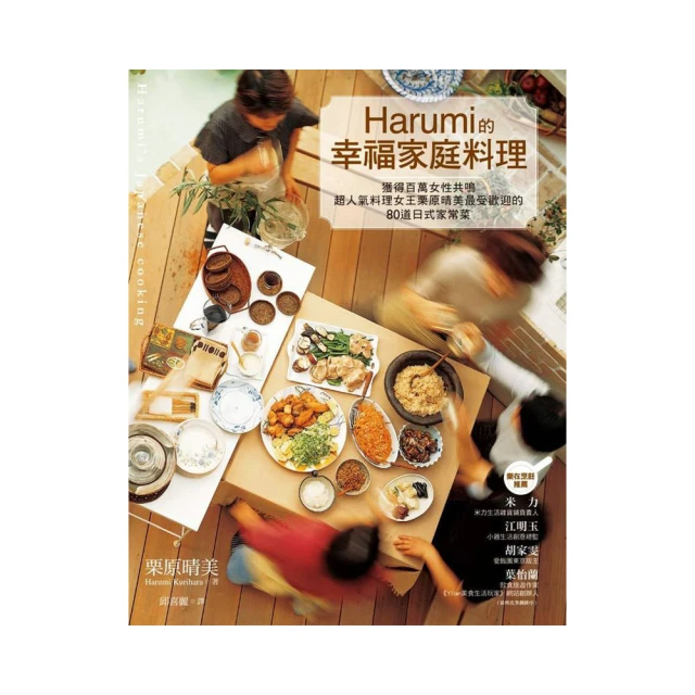 harumi今日的料理100選：NHK最受歡迎烹飪節目60週年紀念，百萬粉絲最渴望學會的......【城邦讀書花園】 歷史價格詳細信息