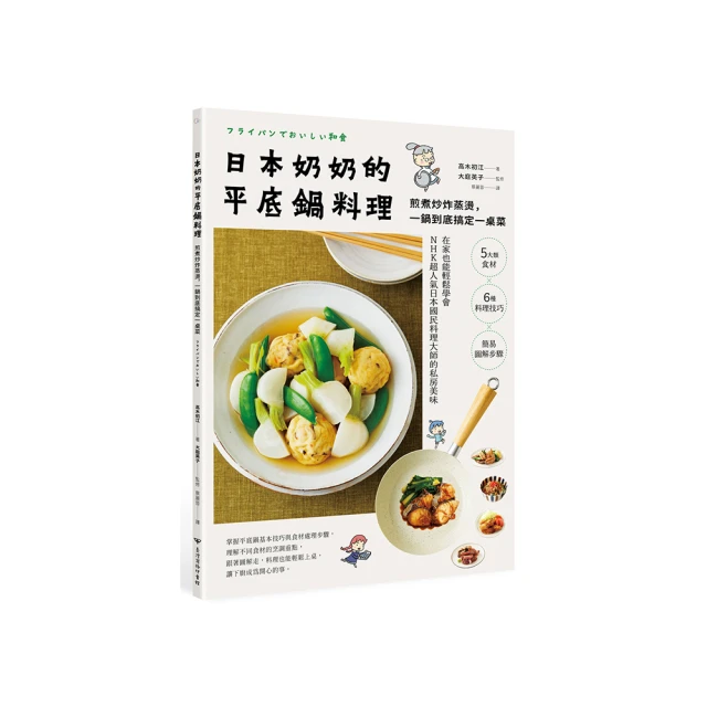 一只平底鍋，搞定50款手作麵包：免烤箱、不用麵包機，揉麵團還不沾手，麵包、瑪芬、甜甜圈……25~55分鐘上桌。【金石堂】 歷史價格詳細信息