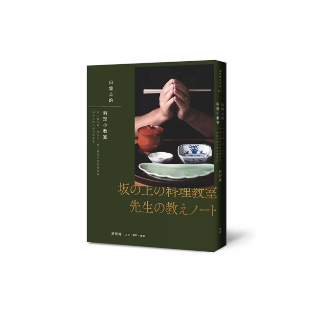 四季和食 巽好幸 2018-7 生活.讀書.新知三聯書店 歷史價格詳細信息