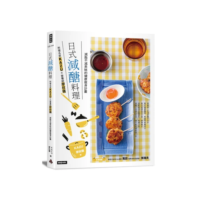 料理家․營養師教你選對食材，輕鬆提升免疫力 BEST料理100道 歷史價格詳細信息