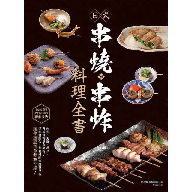 串燒延伸學日本話－「50音+單字+常用會話」再忙也學得會！（25K+MP3）【金石堂】 歷史價格詳細信息