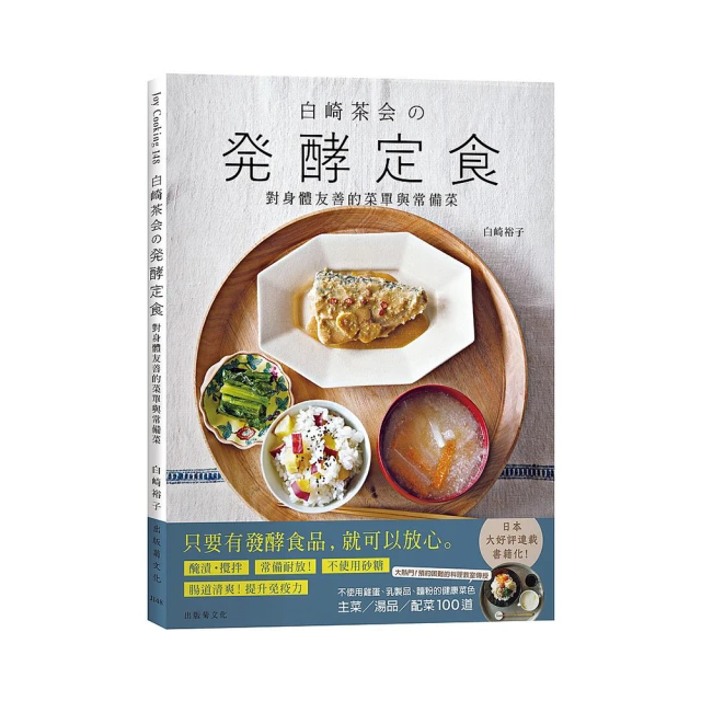 常備菜食堂 的超簡單神菜單168：Twitter近40萬粉絲推崇！忙人專屬食譜 歷史價格詳細信息