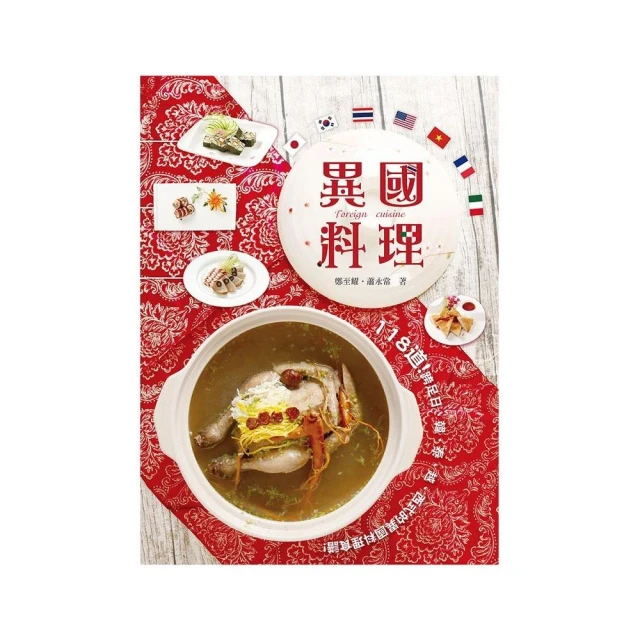 (異國求學)美國高中生存指南 歷史價格詳細信息