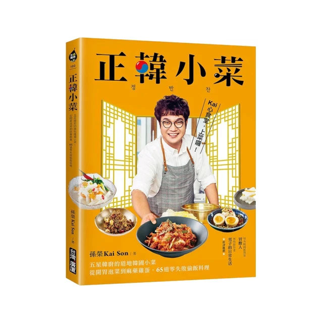 韓國泡菜＆料理 歷史價格詳細信息