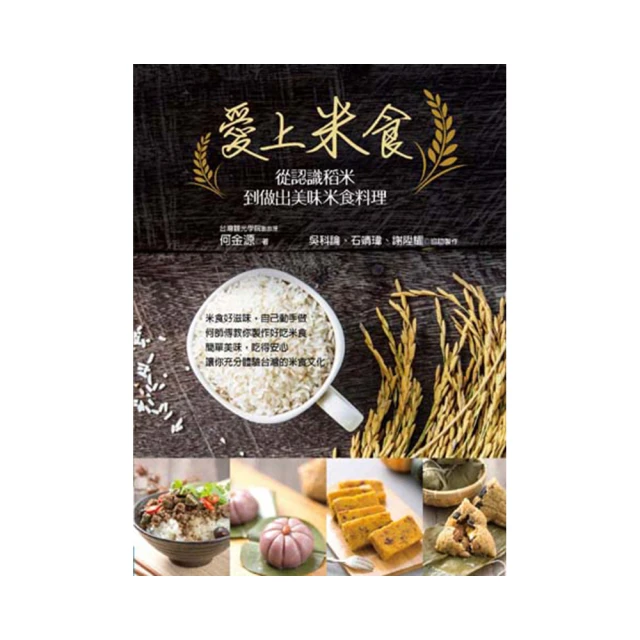 【愛上美味】輕食尚菇菇米任選8包(蛋炒花椰/紅藜/200g/包) 歷史價格詳細信息