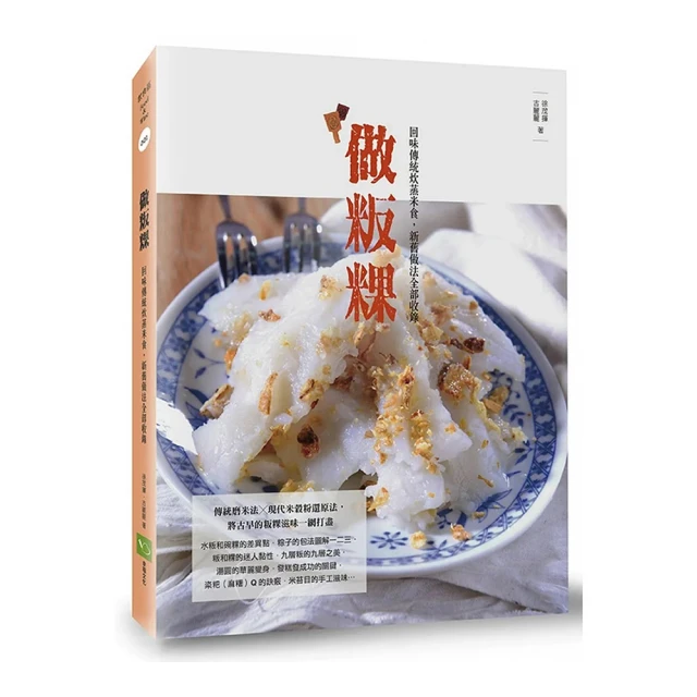 炊粿慶團園（二版）   【金石堂】 歷史價格詳細信息