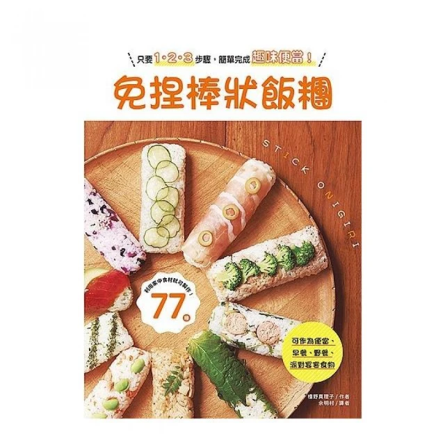 免捏棒狀飯糰 價格比較,價格查詢,歷史價格詳細信息