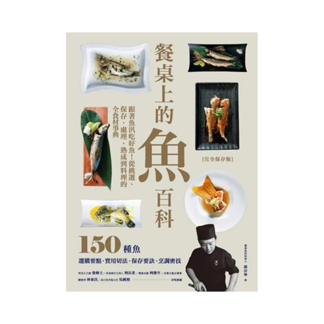 餐桌上的好食―Hakka 客家味 歷史價格詳細信息