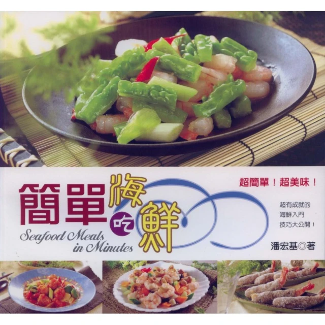 簡單吃義大利麵：平凡的食材、萬用基本醬汁，用味蕾感受義式料理的滋味 歷史價格詳細信息