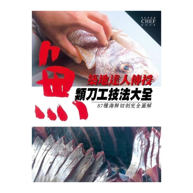 魚類耳石：探索神祕的魚類生活 歷史價格詳細信息