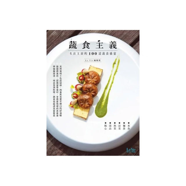 名模主廚Tomoの廚房生活手記：70道不失敗超簡單的美味料理創意提案 歷史價格詳細信息