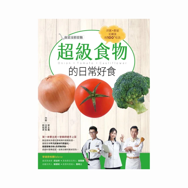 好吃好玩蔥姜蒜 膳書坊 編 2013-10 農村讀物 歷史價格詳細信息