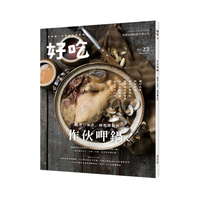 好吃又澎湃！創意熱炒40道：一鍋三步驟，從家常到宴客，豐盛食材美味上桌！/食譜/飲食 歷史價格詳細信息