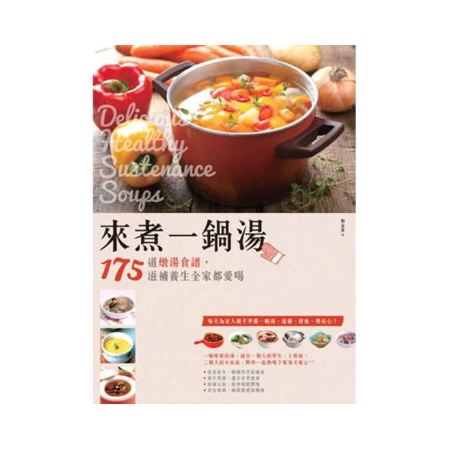 滋補養生湯煲 2013-1 青島出版 歷史價格詳細信息