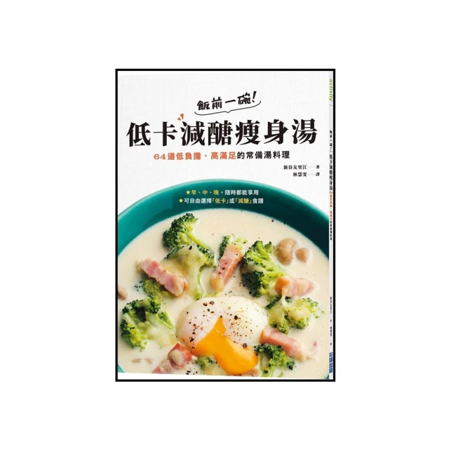 瘦身常備菜&減醣快手菜330 歷史價格詳細信息