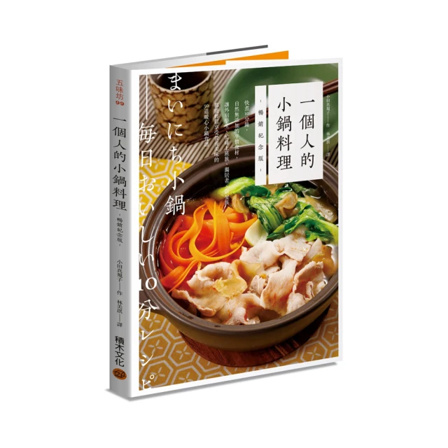一人食一個人也要好好吃飯 蔡雅妮 2014-9-1 江蘇文藝 歷史價格詳細信息