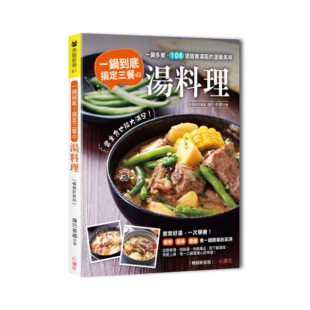 一鍋到底亂亂煮：無論是沒時間或太懶，克萊兒教你保證美味的鍋物邏輯【金石堂】 歷史價格詳細信息