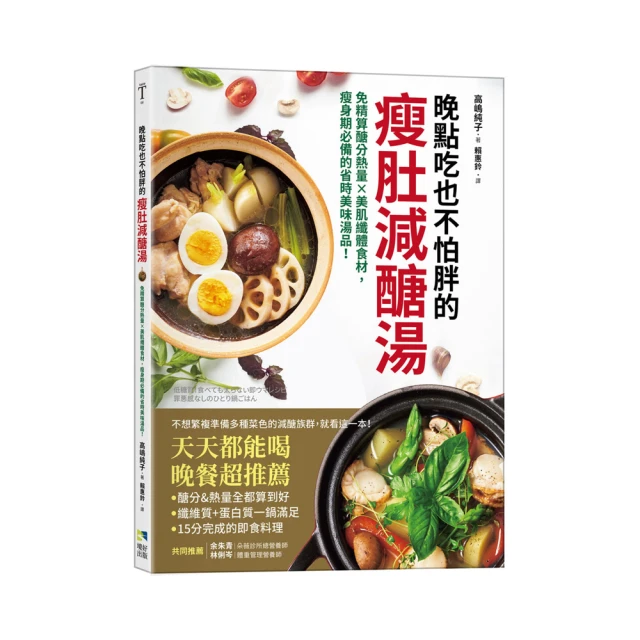 瘦身常備菜&減醣快手菜330 歷史價格詳細信息