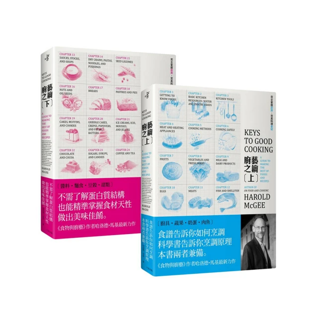 廚藝好好玩【全新增訂版】（三版）：探究真正飲食科學•破解廚房祕 歷史價格詳細信息