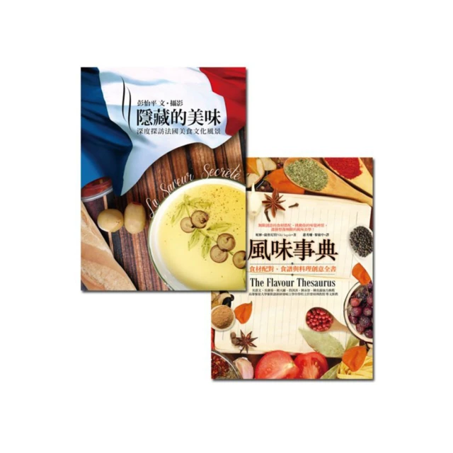 風味事典：食材配對、食譜與料理創意全書 歷史價格詳細信息